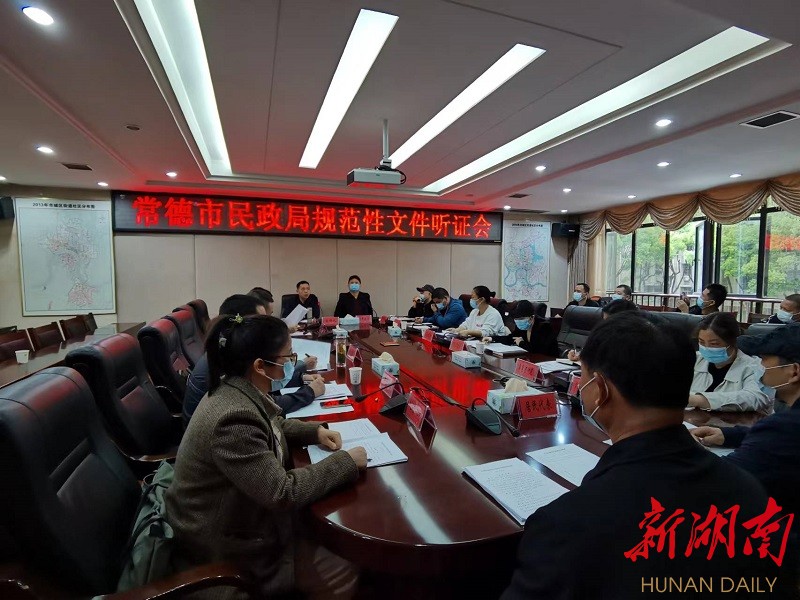 肉漫
就拟出台的四项规范性文件召开听证会