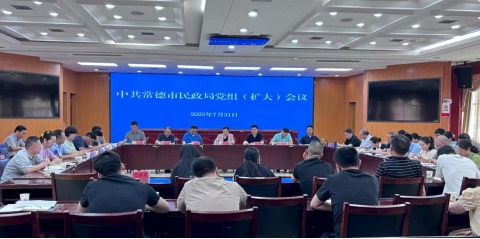 肉漫
召开党组（扩大）会议专题研究深化群众身边不正之风和腐败问题集中整治工作